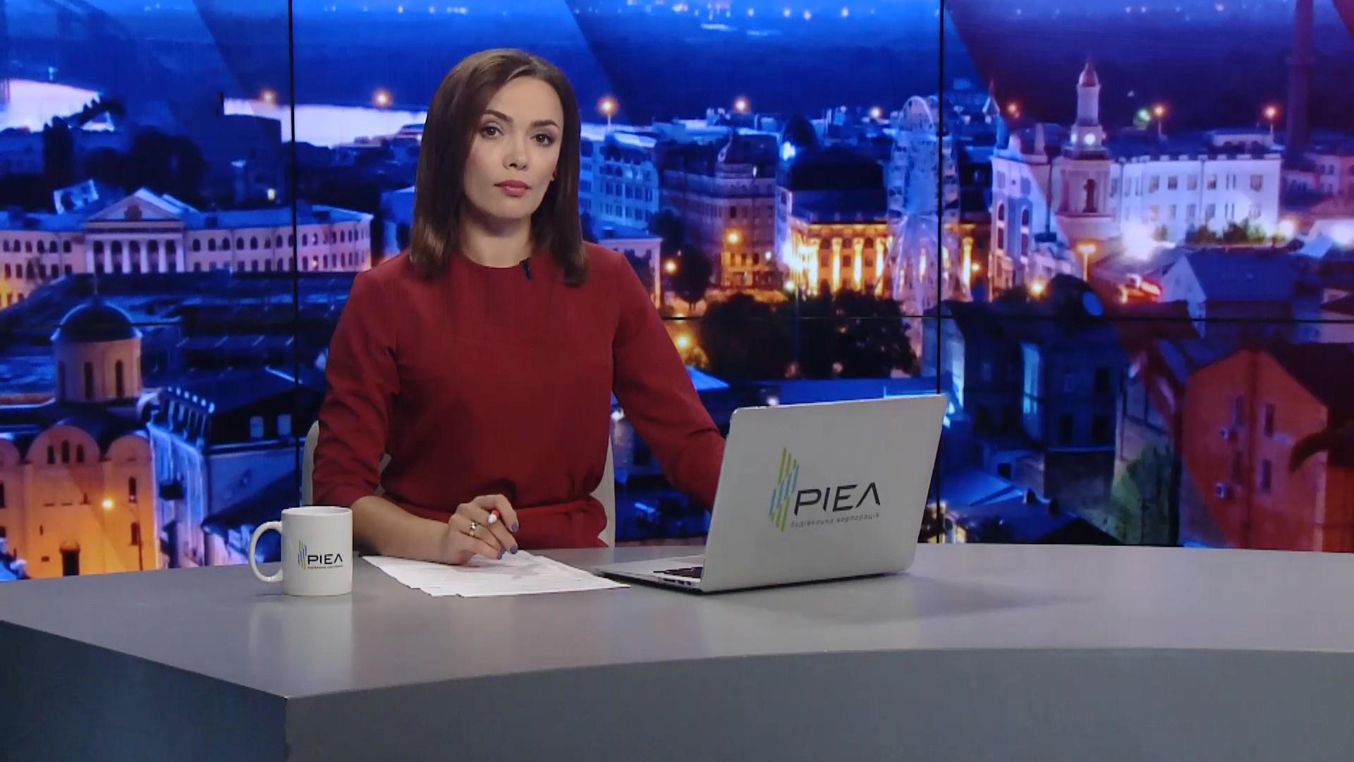 Випуск новин за 19:00: Помічники нардепів. Протести в Росії
Випуск новин за 19:00: Помічники нардепів. Протести в Росії