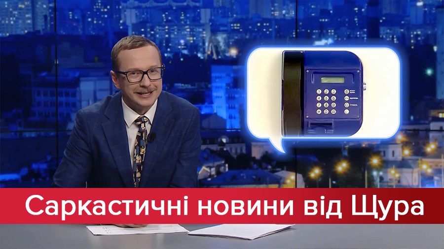 Саркастичні новини від Щура: У "ДНР" стався технологічний прорив. Порошенка ледь не збив камаз