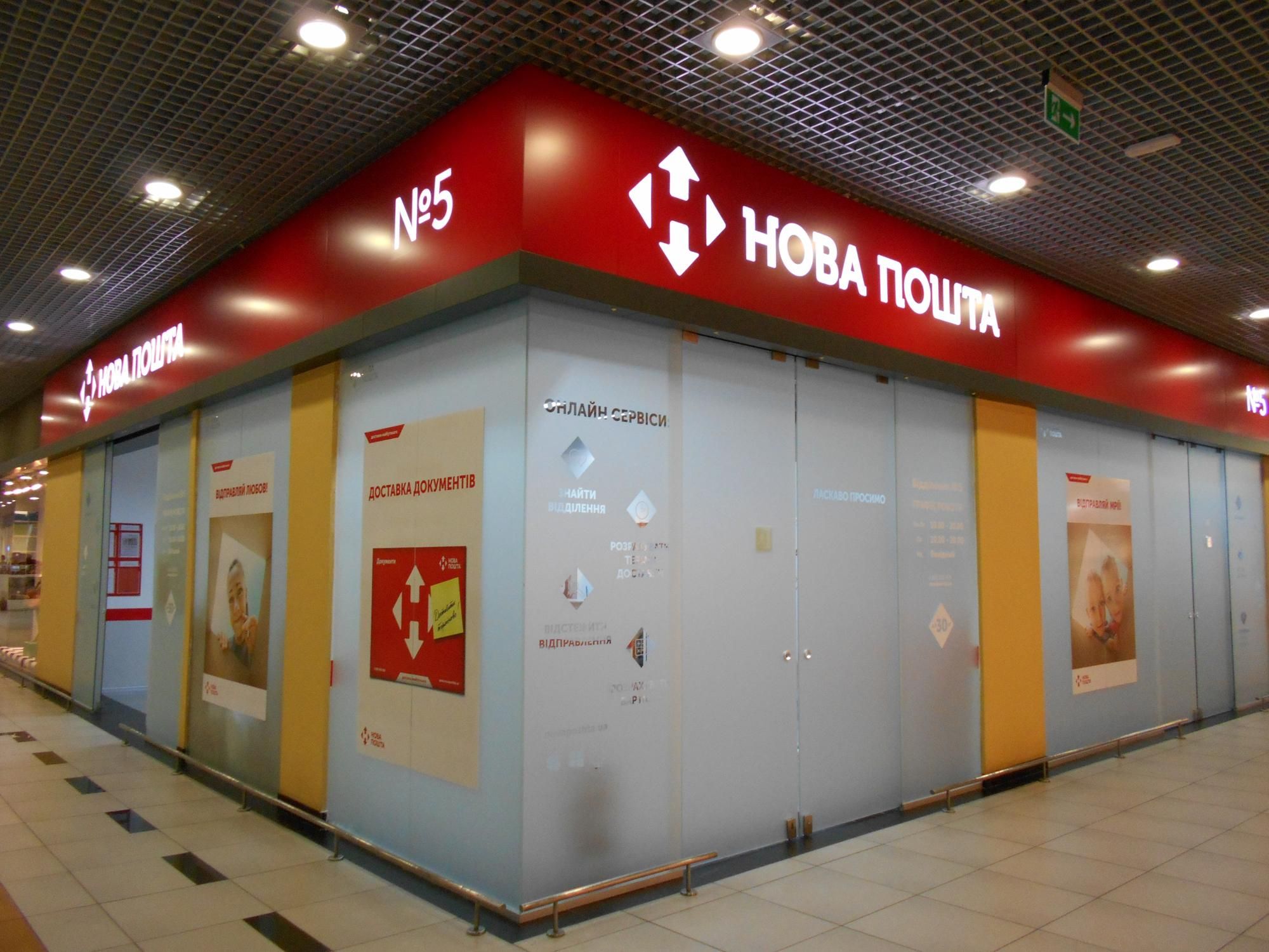 Закон о кассовых аппаратах: руководители "Новой почты" и Rozetka возмущены Закон о кассовых аппаратах: руководители "Новой почты" и Rozetka возмущены