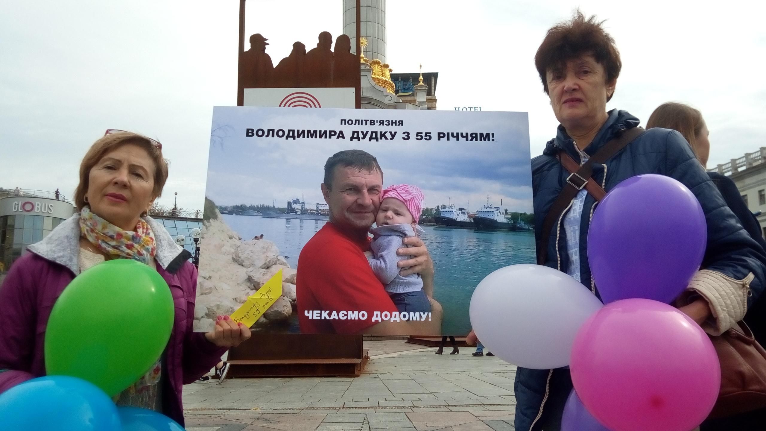 В Киеве поддержали политзаключенного Дудку, который в третий раз встречает день рождения в плену