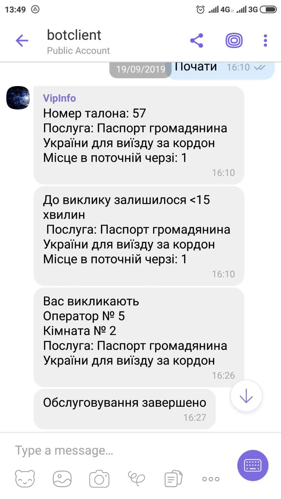 Міграційна служба запустила чат-бота Міграційна служба запустила чат-бота