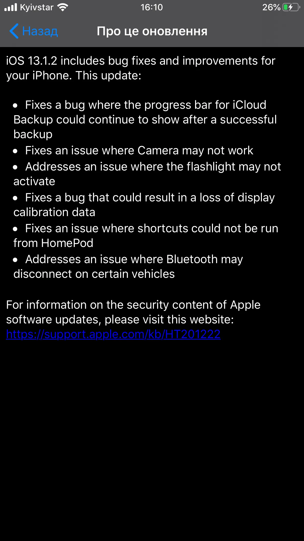 Що виправили у iOS 13.1.2