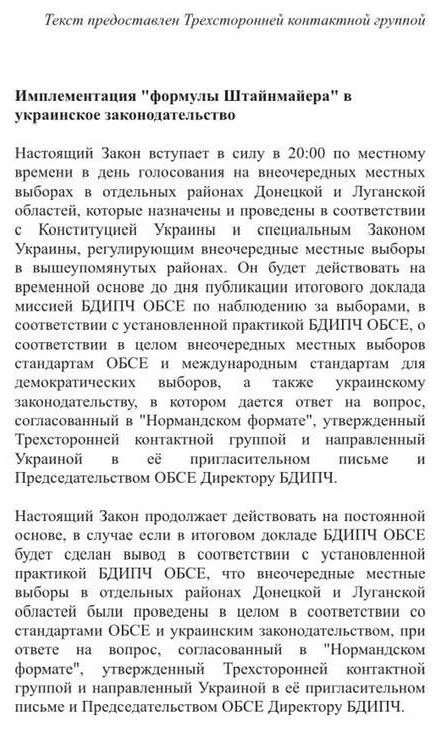 Формула Штайнмаєра Формула Штайнмаєра