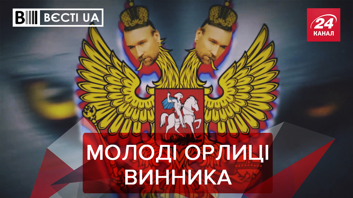 Вєсті.UA: Винник знов потрапив у гучний скандал. Разумков втомився і йде Вєсті.UA: Винник знов потрапив у гучний скандал. Разумков втомився і йде