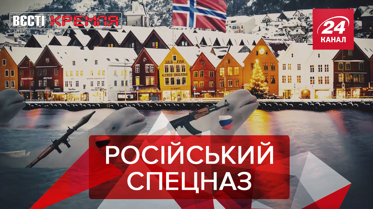 Вєсті Кремля: Що російський спецназ забув в Осло? РФ будує репліку ракети Ілона Маска Вєсті Кремля: Що російський спецназ забув в Осло? РФ будує репліку ракети Ілона Маска
