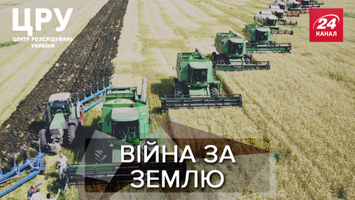 Як приватні фірми отримують прибутки з державної землі: шокуюче розслідування Як приватні фірми отримують прибутки з державної землі: шокуюче розслідування