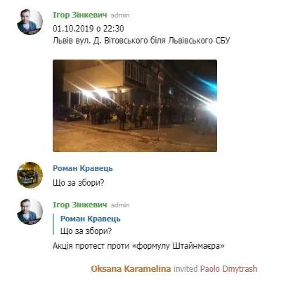 Львів протест формула Штайнмаєра Львів протест формула Штайнмаєра