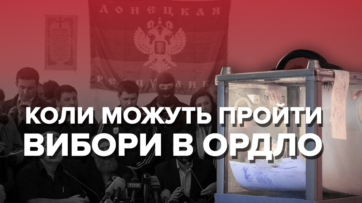 Закон Про особливий статус Донбасу – що і коли зміниться Закон Про особливий статус Донбасу – що і коли зміниться