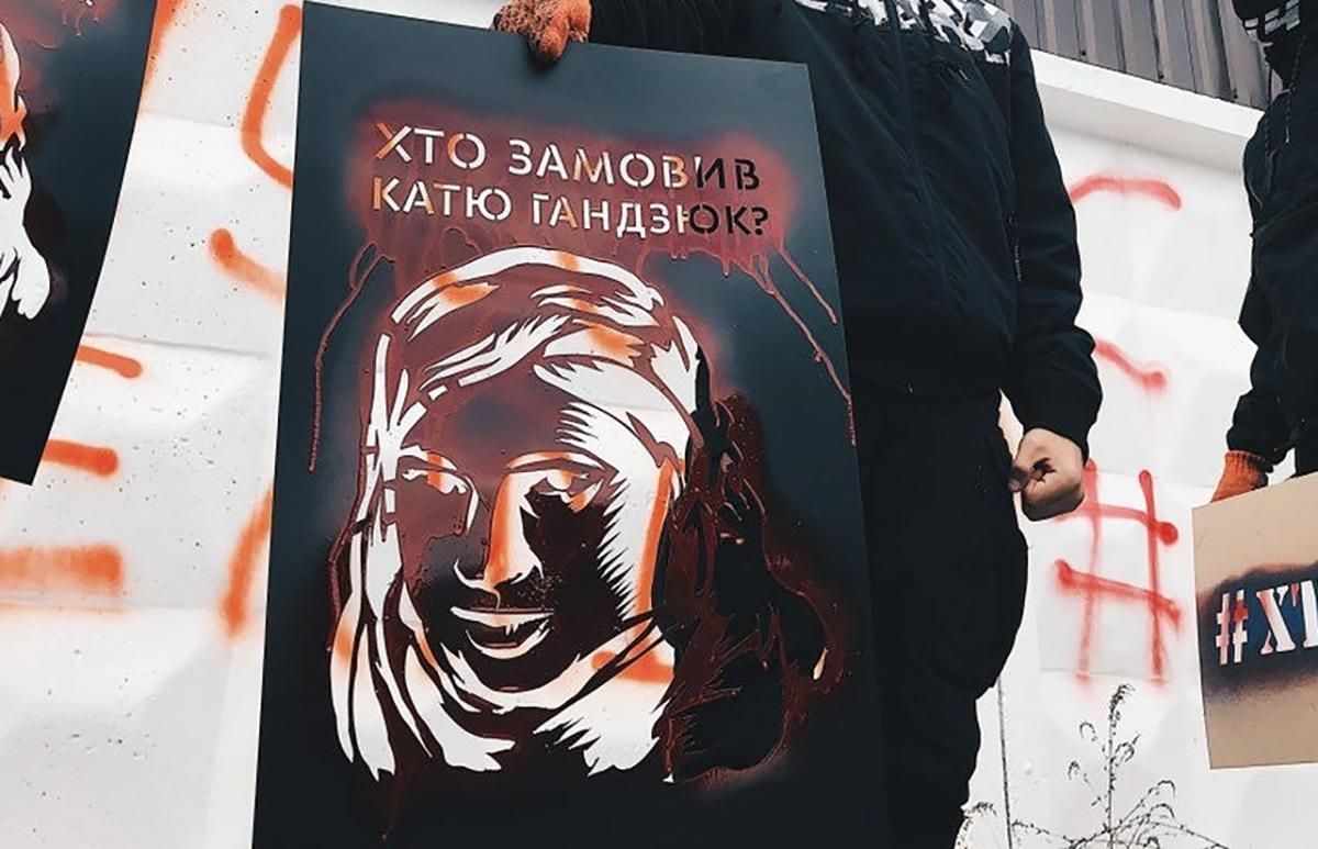 В деле об убийстве Гандзюк изменили прокуроров В деле об убийстве Гандзюк изменили прокуроров