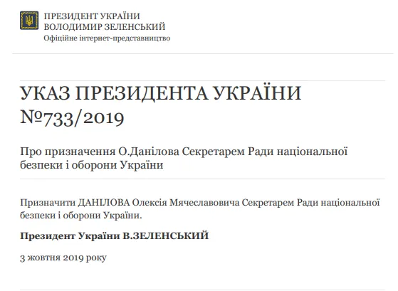 Данілов, секретар РНБО, Рада Нацбезпеки та оборони 