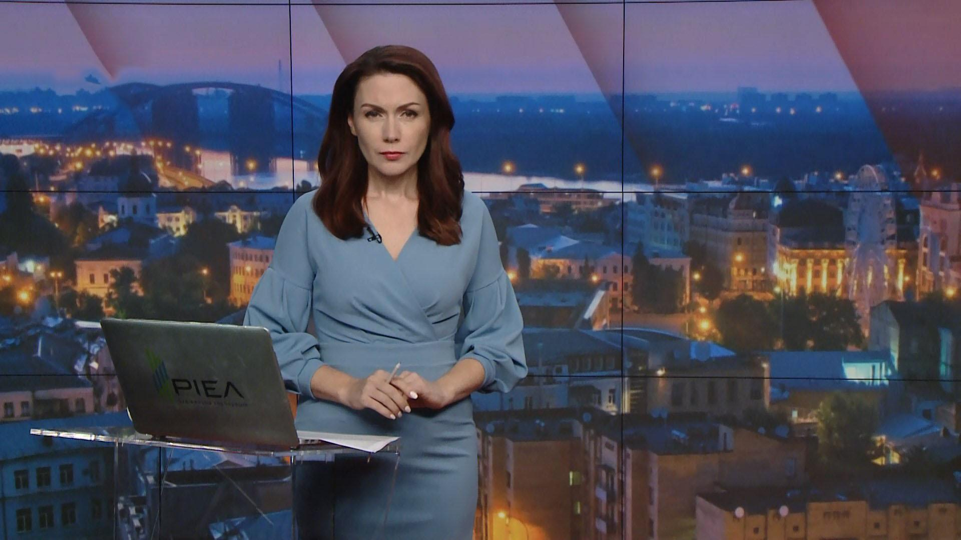 Итоговый выпуск новостей за 21:00: Стрельба в Херсоне. Новый закон о столице