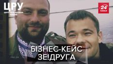 Ображений на Зеленського чиновник злив компромат на друга Богдана: резонансне розслідування Ображений на Зеленського чиновник злив компромат на друга Богдана: резонансне розслідування