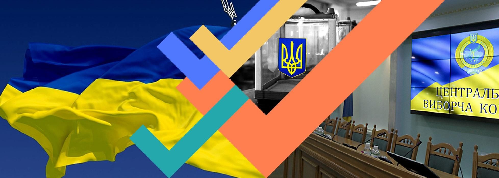 Наскільки ефективною буде нова ЦВК: думка експерта Наскільки ефективною буде нова ЦВК: думка експерта