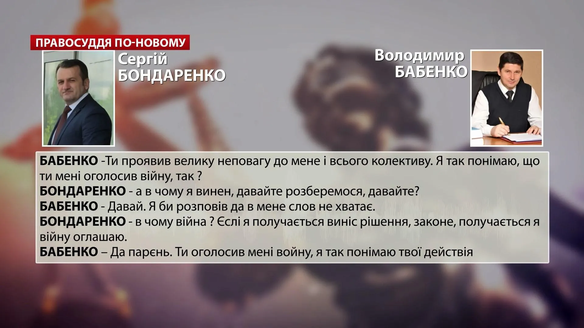 Запис Бондаренка Запис Бондаренка