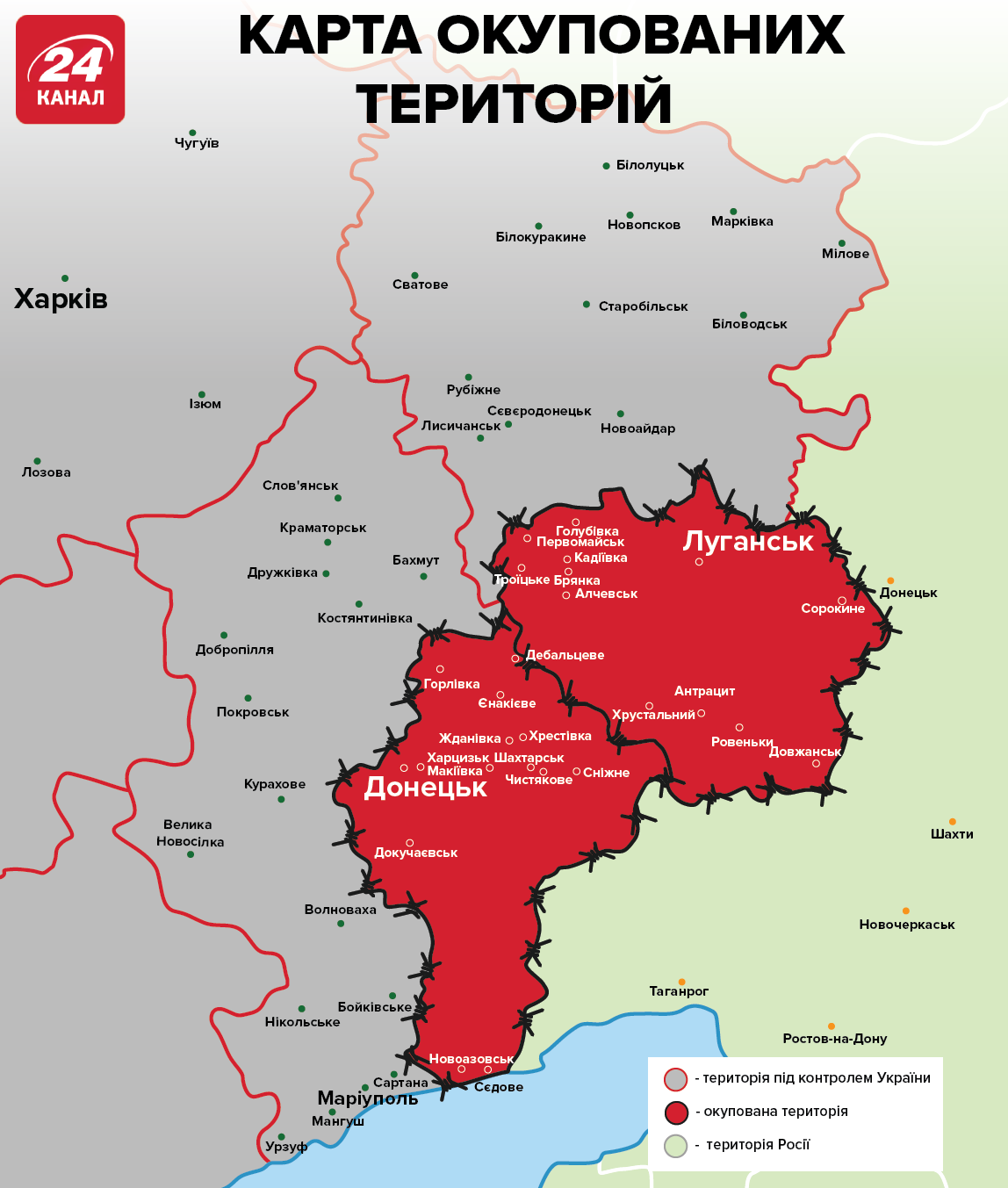 карта окупованих територій Донбасу Донецька область Луганська область