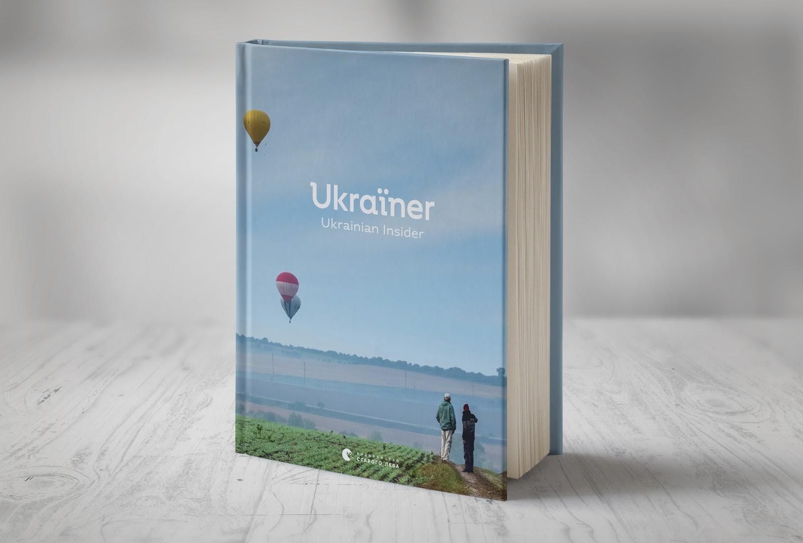 Ukraïner анонсував вихід книги про невідому Україну для іноземців