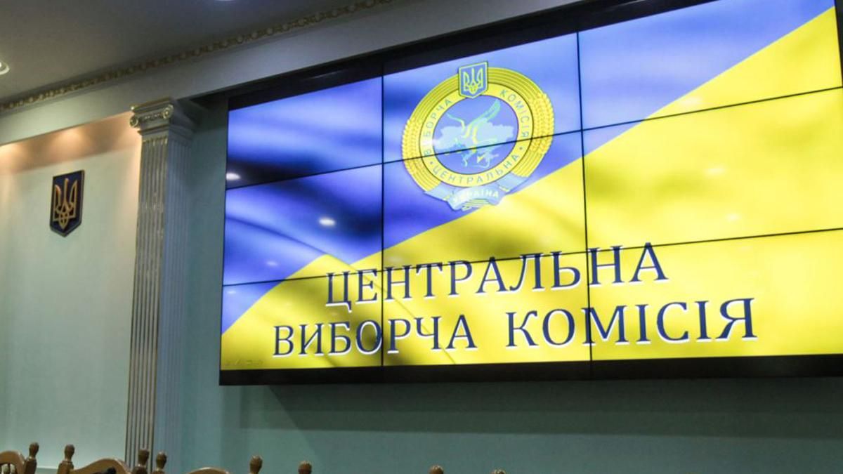 ЦВК відшкодувала парламентським партіям витрати на виборчу кампанію: хто і скільки отримав