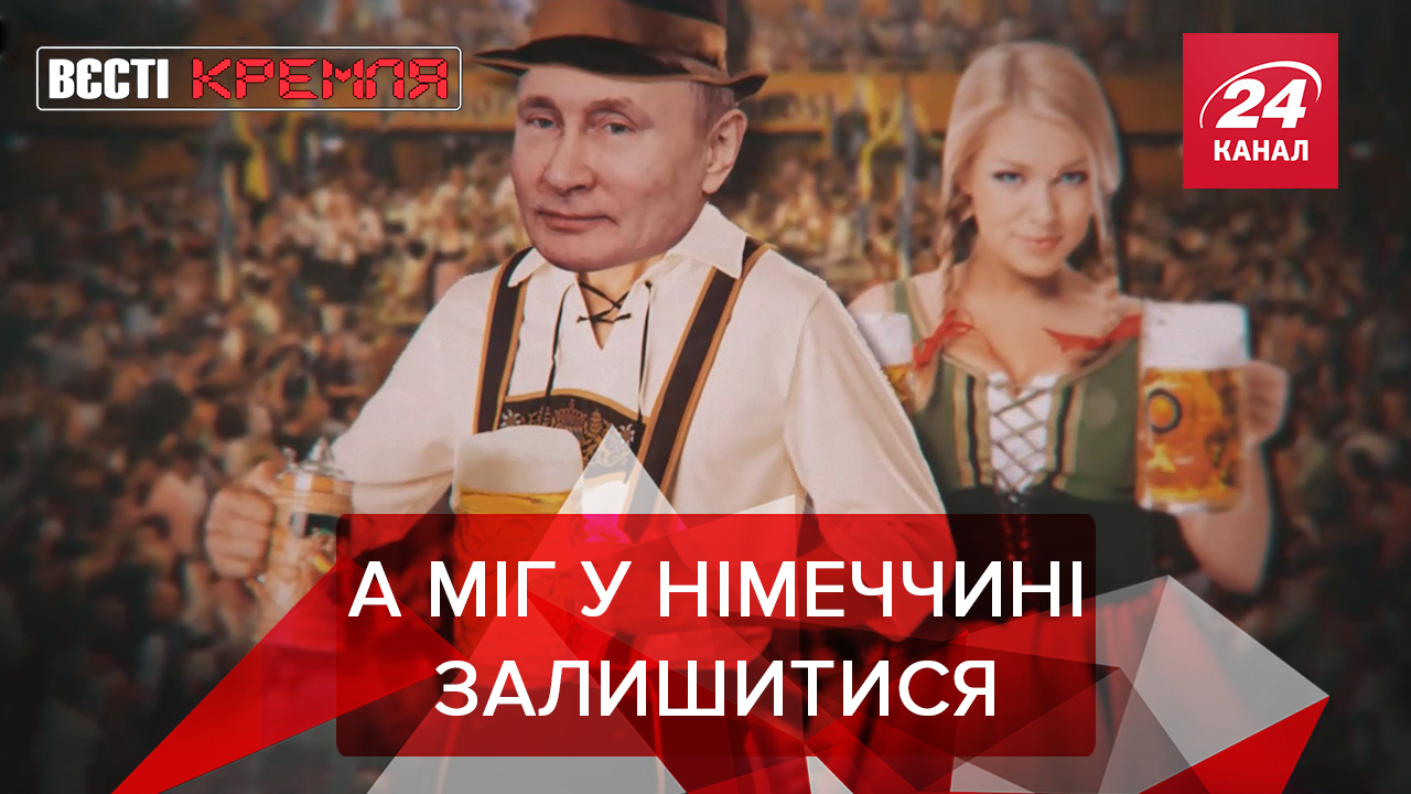 Вєсті Кремля. Слівкі: Путін – жертва пєрєстройкі. Калмицькі бандерівці постали в РФ