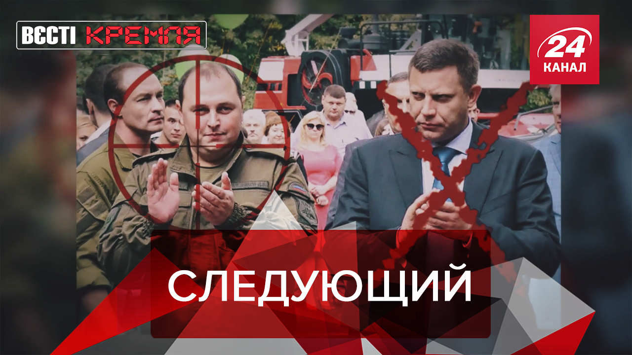 Вести Кремля. Сливки: Восстание калмыцких бандеровцев в РФ. Козел Навальщения