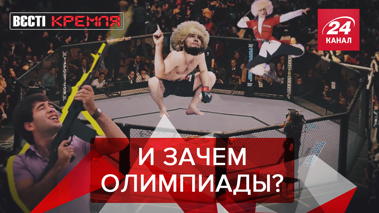 Вести Кремля. Сливки: Кадыровское зрелище для Путина. Россияне без газа Вести Кремля. Сливки: Кадыровское зрелище для Путина. Россияне без газа