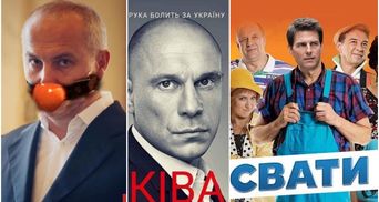 Найсмішніші меми тижня: пригоди Шуфрича і Киви в Раді та місія Тома Круза в Україні