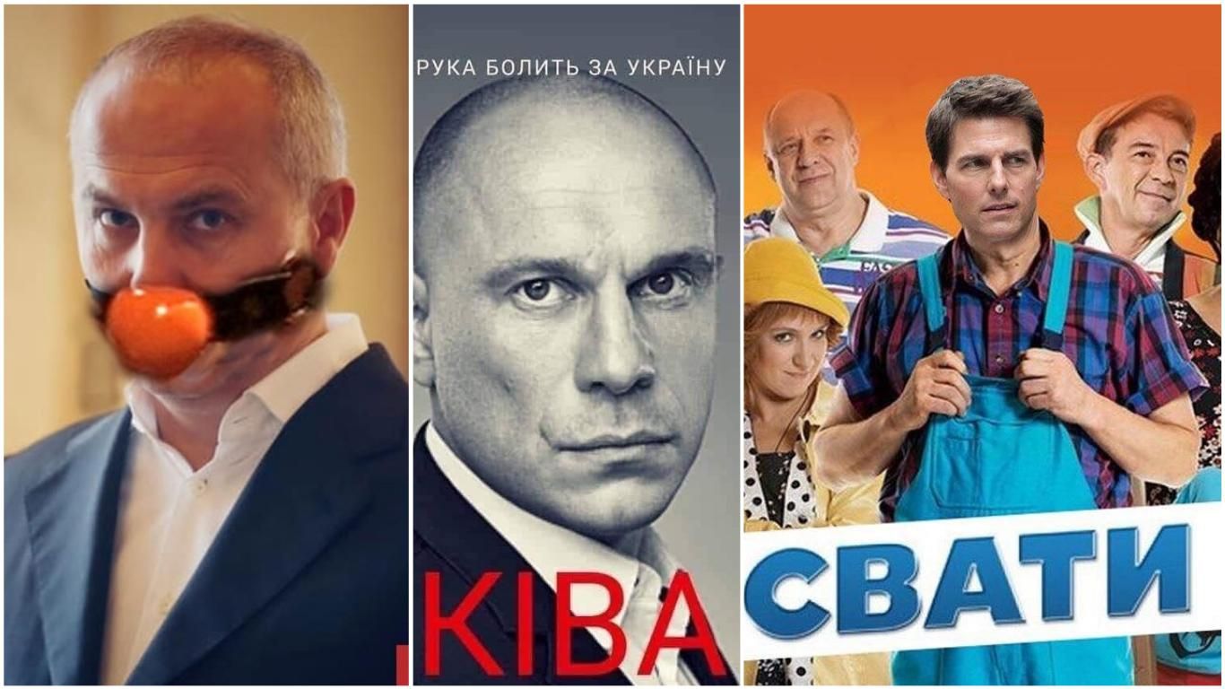 Самые смешные мемы недели: приключения Шуфрича и Кивы в Раде и миссия Тома Круза в Украине