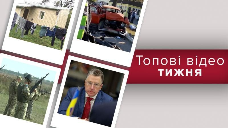 Опанування потужної зброї українськими військовими та моторошна ДТП на Одещинні – відео тижня 
