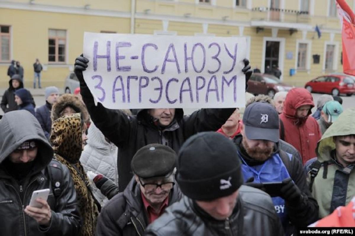 Ні – союзу з агресором: білоруси вийшли на протест через конфедерацію з Росією