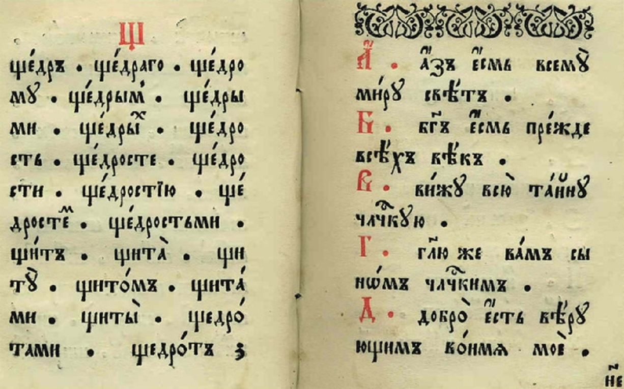 Замість англійської – церковнослов’янська: в РПЦ хочуть внести корективи у шкільний процес Замість англійської – церковнослов’янська: в РПЦ хочуть внести корективи у шкільний процес