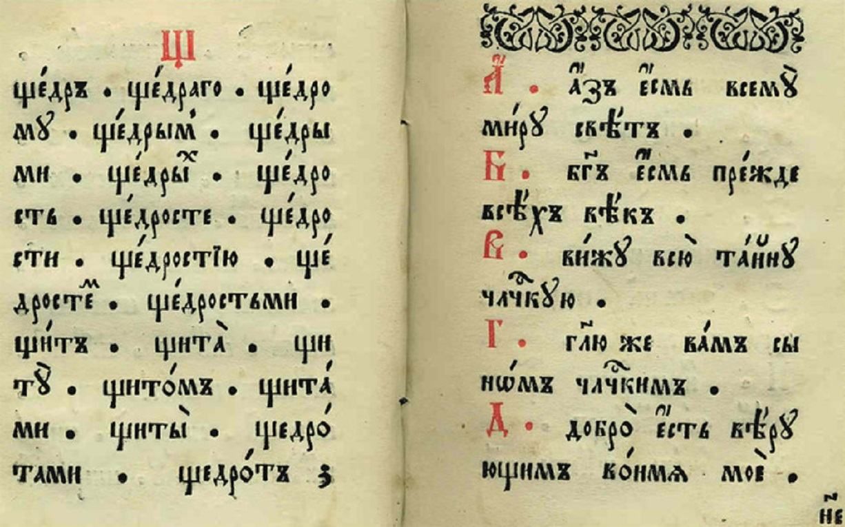 Вместо английского – церковнославянский, – в РПЦ хотят внести коррективы в школьный процесс