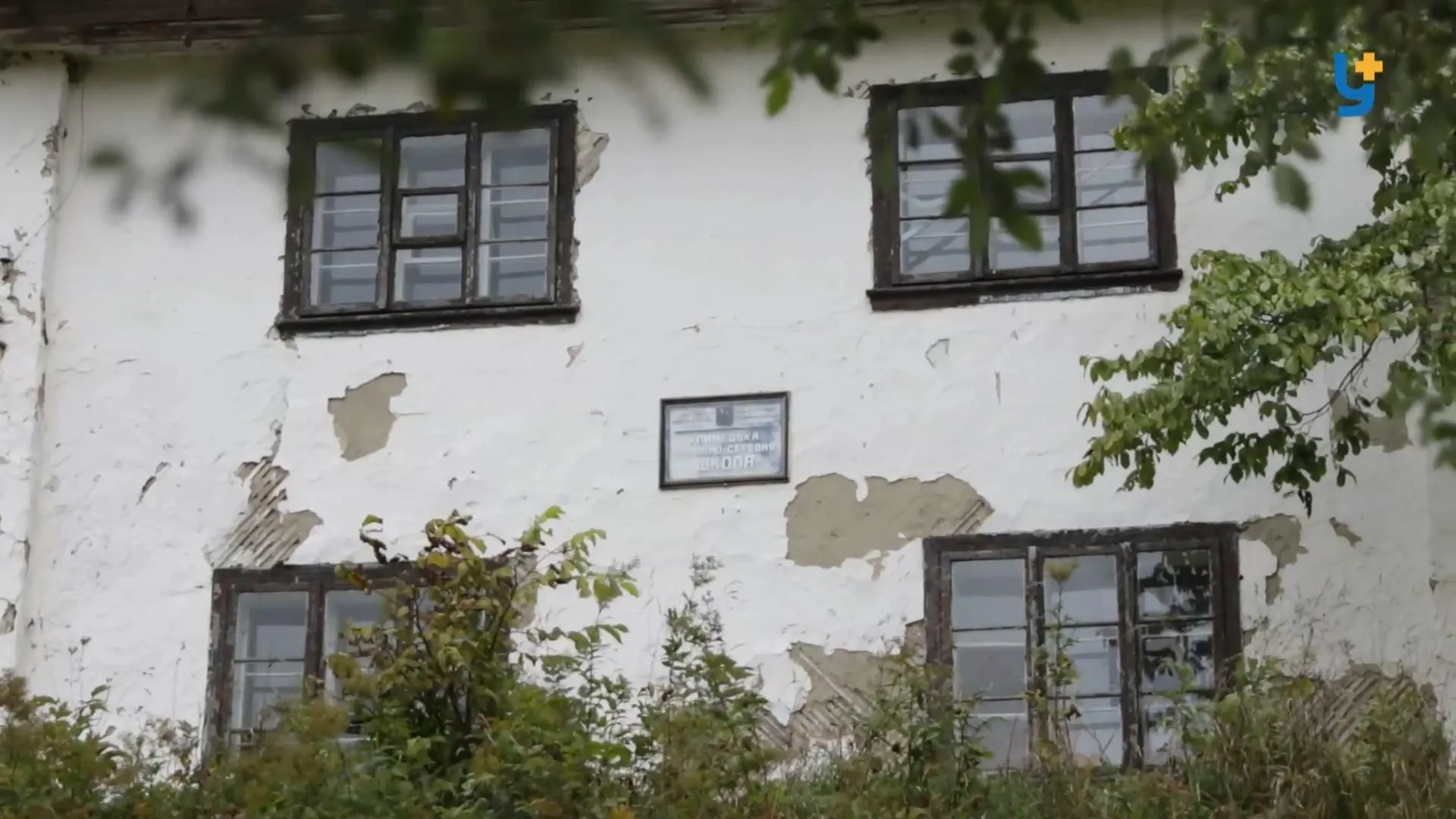 школа климець школа климець