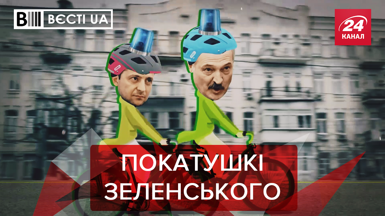 Вєсті.UA: Кива засвітився на порносайті. Кортеж Зеленського