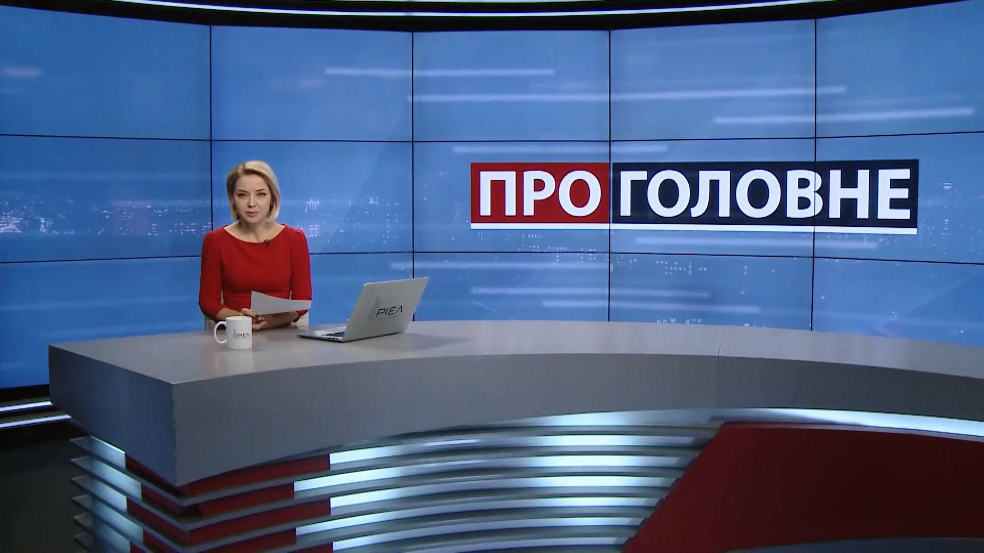 Випуск новин за 20:00: Як живе Станиця Луганська. Чи потрібне розведення військ Кремлю