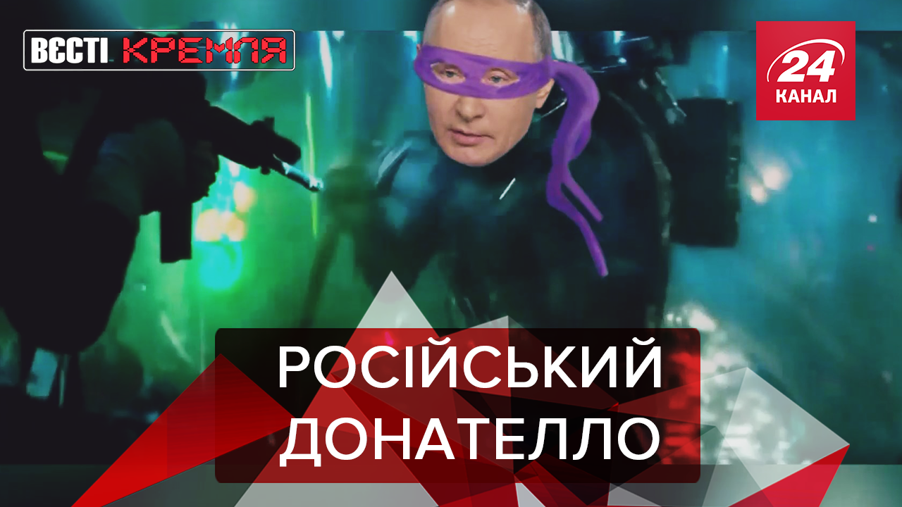 Вєсті Кремля: Як Путін відсвяткував 67-річчя. Опалення від Папи Римського