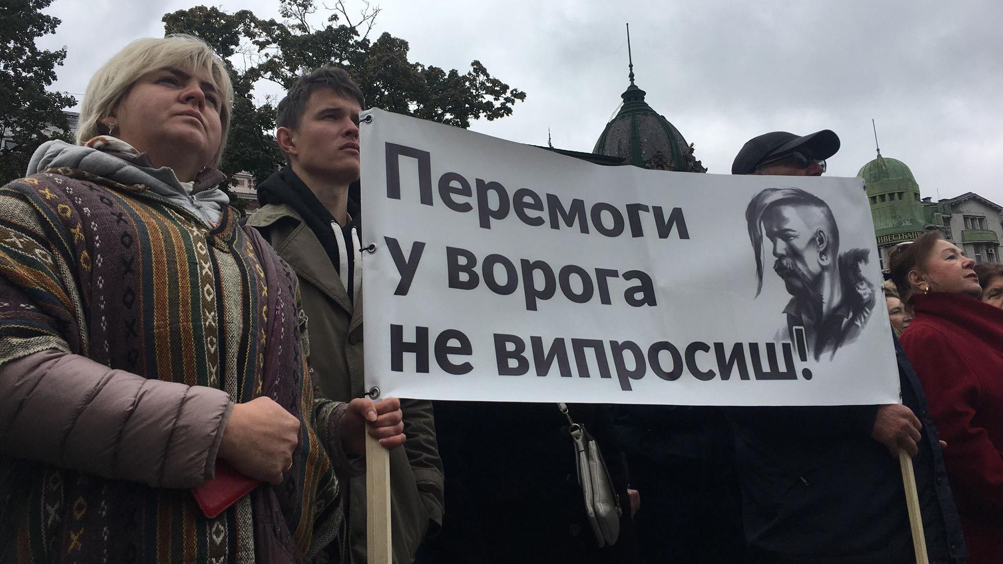 Чи підтримують українці протести "Ні капітуляції": опитування
