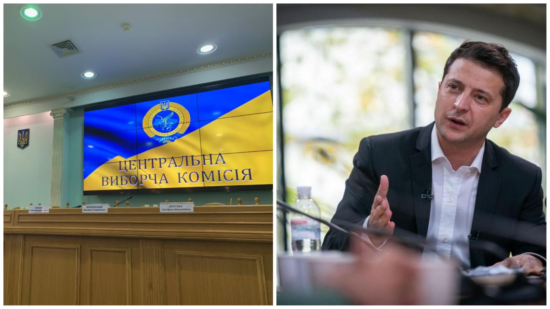 Перезавантажуємо все: Зеленський відповів, чому змінив склад ЦВК Перезавантажуємо все: Зеленський відповів, чому змінив склад ЦВК