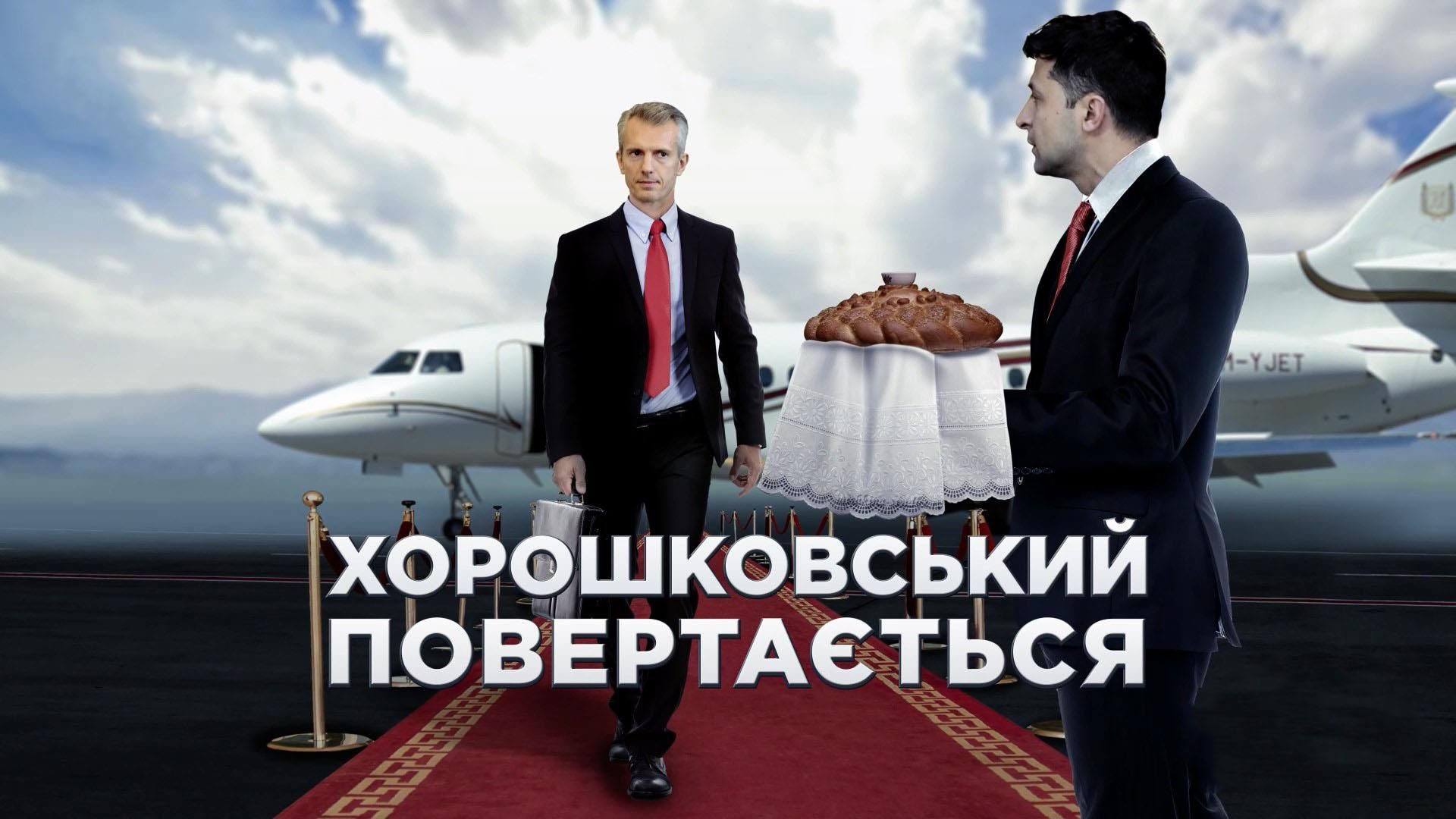 Хорошковский минимум дважды посещал Зеленского на Банковой: видеодоказательство Хорошковский минимум дважды посещал Зеленского на Банковой: видеодоказательство