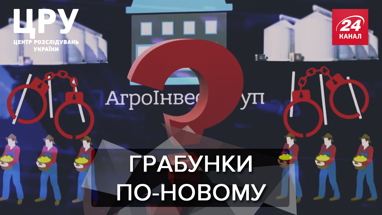 Разбойники в погонах: кто скрывается за новыми грабежами украинцев