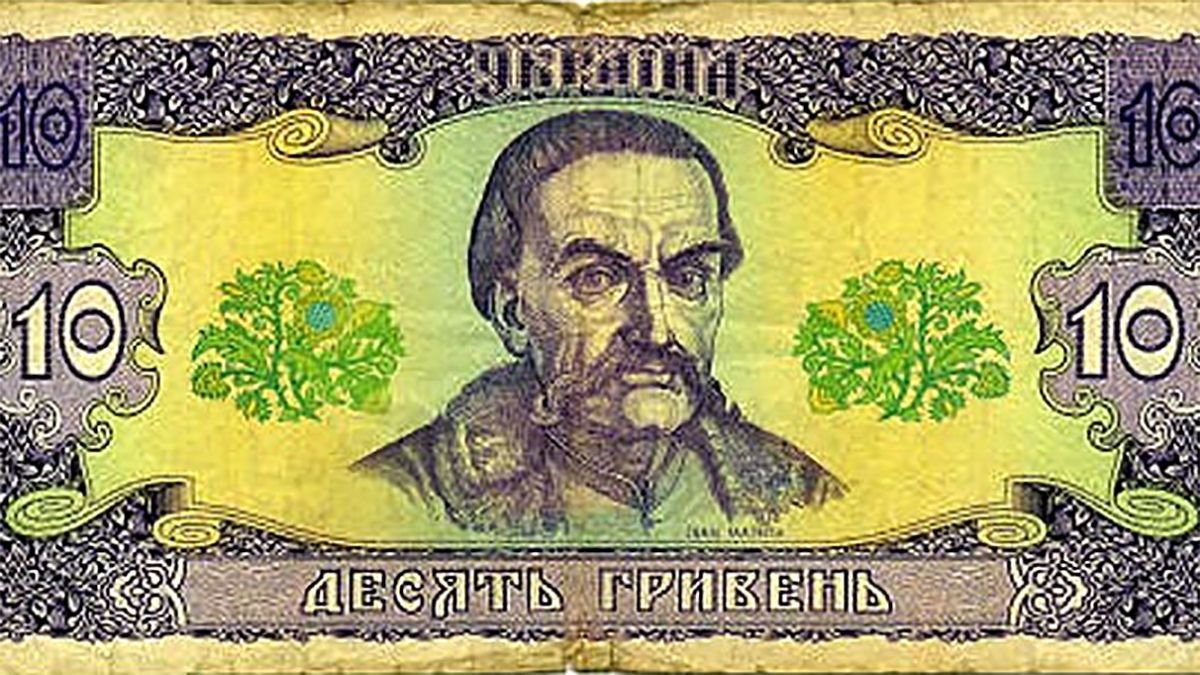 Що можна купити за 10 гривень у 1996 і у 2019: порівняння Що можна купити за 10 гривень у 1996 і у 2019: порівняння