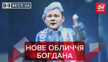 Вести.UA. Жир: Жена Януковича вселилась в Богдана? Порошенко "превращается" в Ленина
