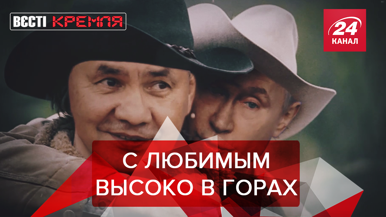 Вести Кремля. Сливки: Днюха путина. Подозрительный Кадыров - 12 октября 2019 - 24 Канал