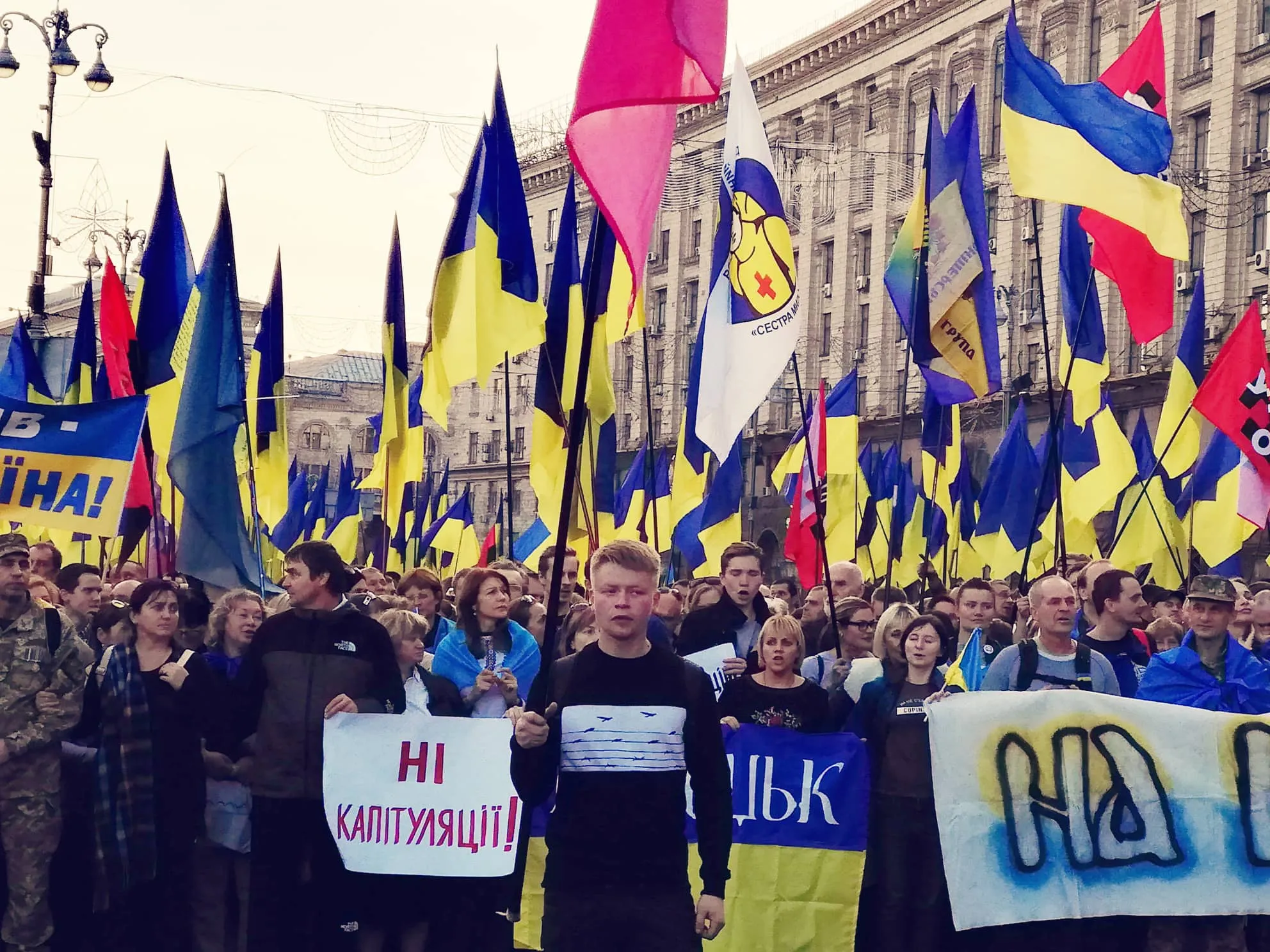 протест ні капітуляції