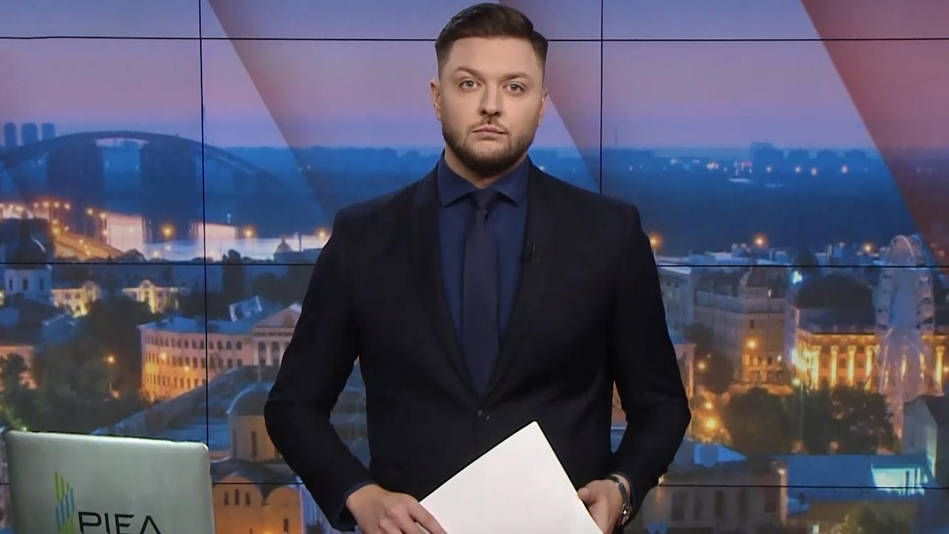 Выпуск новостей за 19:00: Зеленский в ООС. Марш "Нет капитуляции!" Выпуск новостей за 19:00: Зеленский в ООС. Марш "Нет капитуляции!"