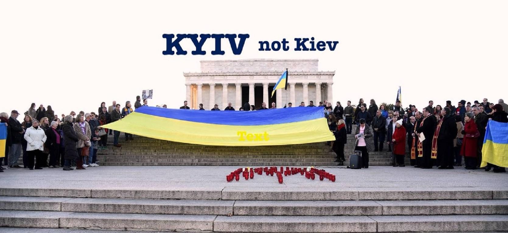 Kyiv not Kiev: BBC будет писать название украинской столицы правильно