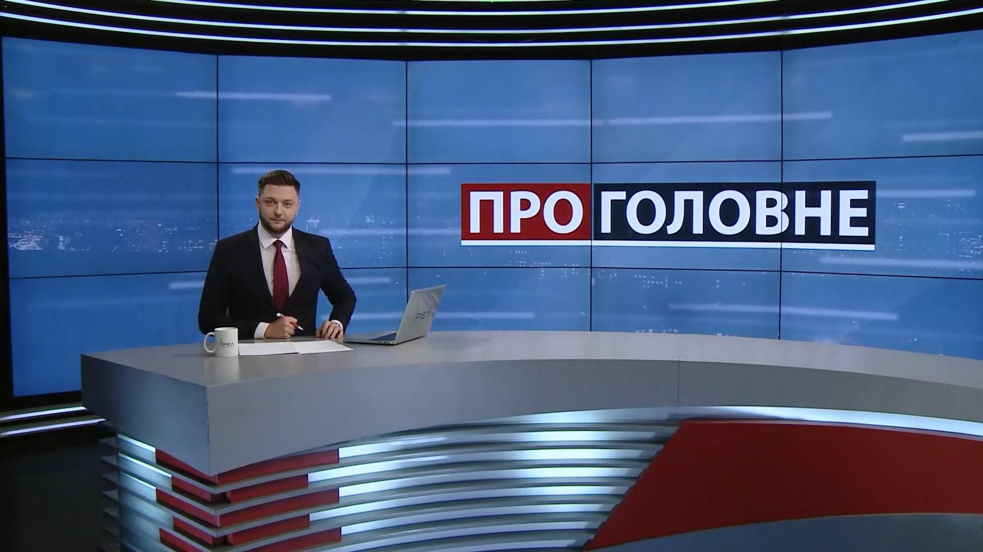Випуск новин за 20:00: Втрати на фронті. "Приватбанк" виграв суд проти Коломойського