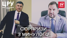 Пси Авакова: прокурор часів Януковича став радником міністра Пси Авакова: прокурор часів Януковича став радником міністра