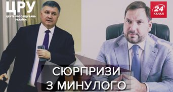 Пси Авакова: прокурор часів Януковича став радником міністра