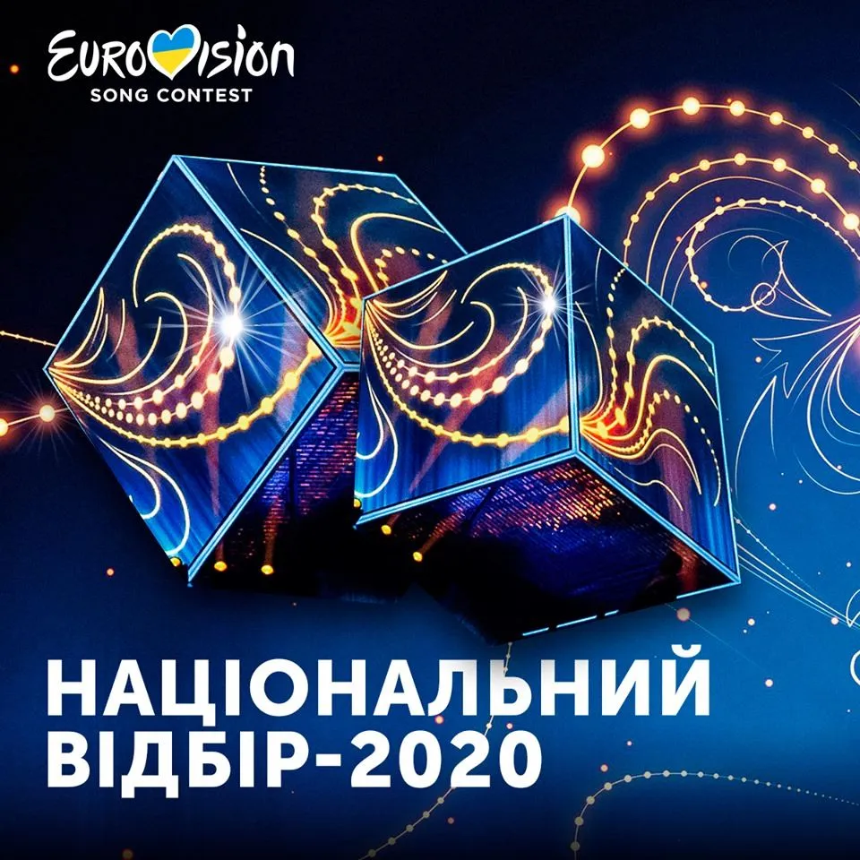 Національний відбір Євробачення-2020 в Україні 