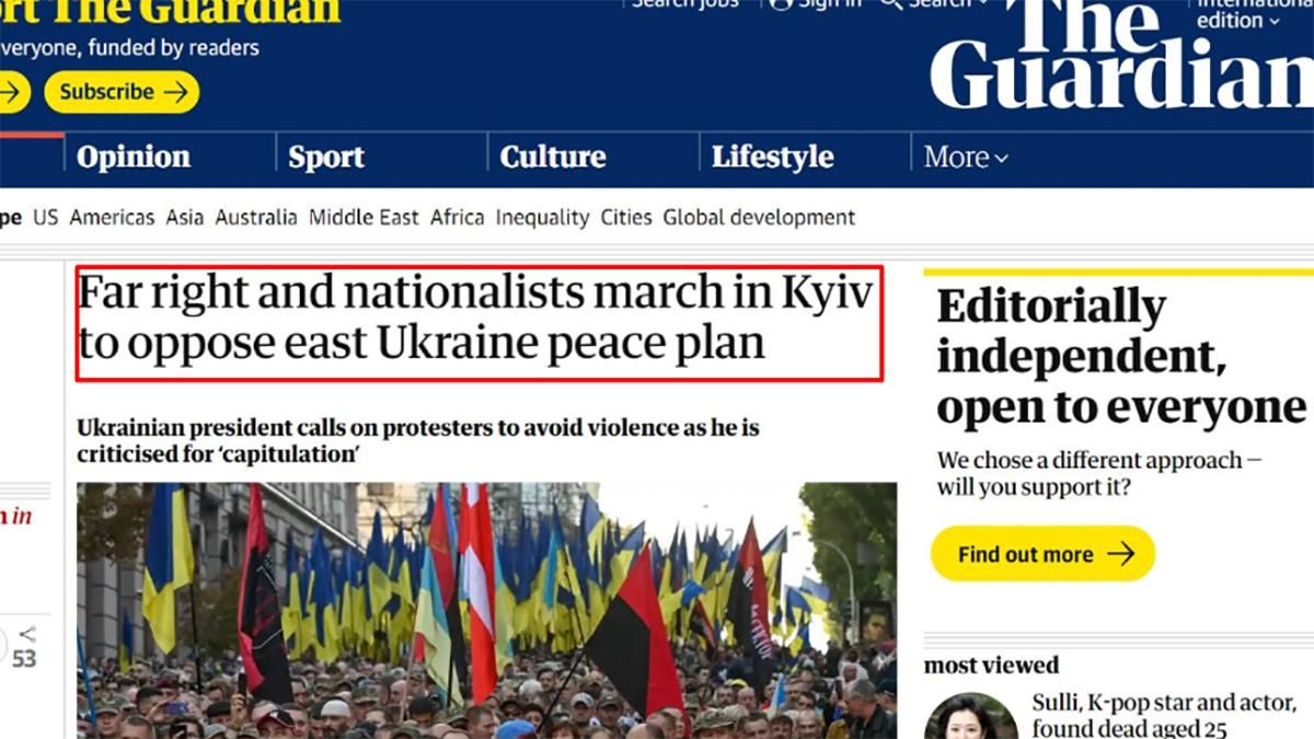 The Guardian написало про "протести крайніх правих" у Києві, але потім змінило заголовок: фото The Guardian написало про "протести крайніх правих" у Києві, але потім змінило заголовок: фото