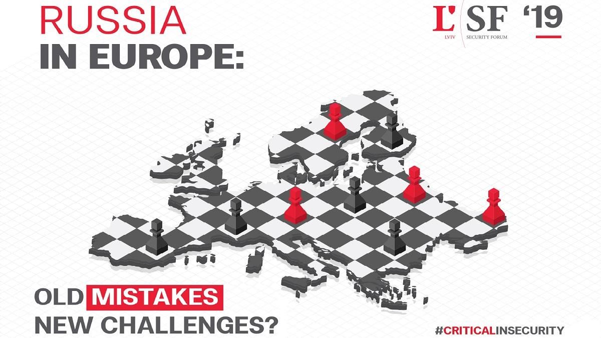 На Львовском форуме по безопасности международные эксперты обсудят российскую угрозу для Европы